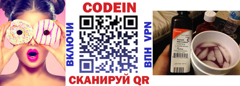 Codein Purple Drank Спасск-Рязанский
