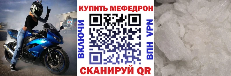 МЕФ mephedrone  Спасск-Рязанский 