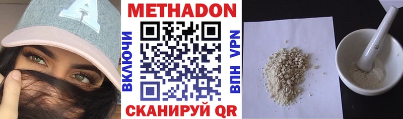 МЕТАДОН methadone  Спасск-Рязанский 